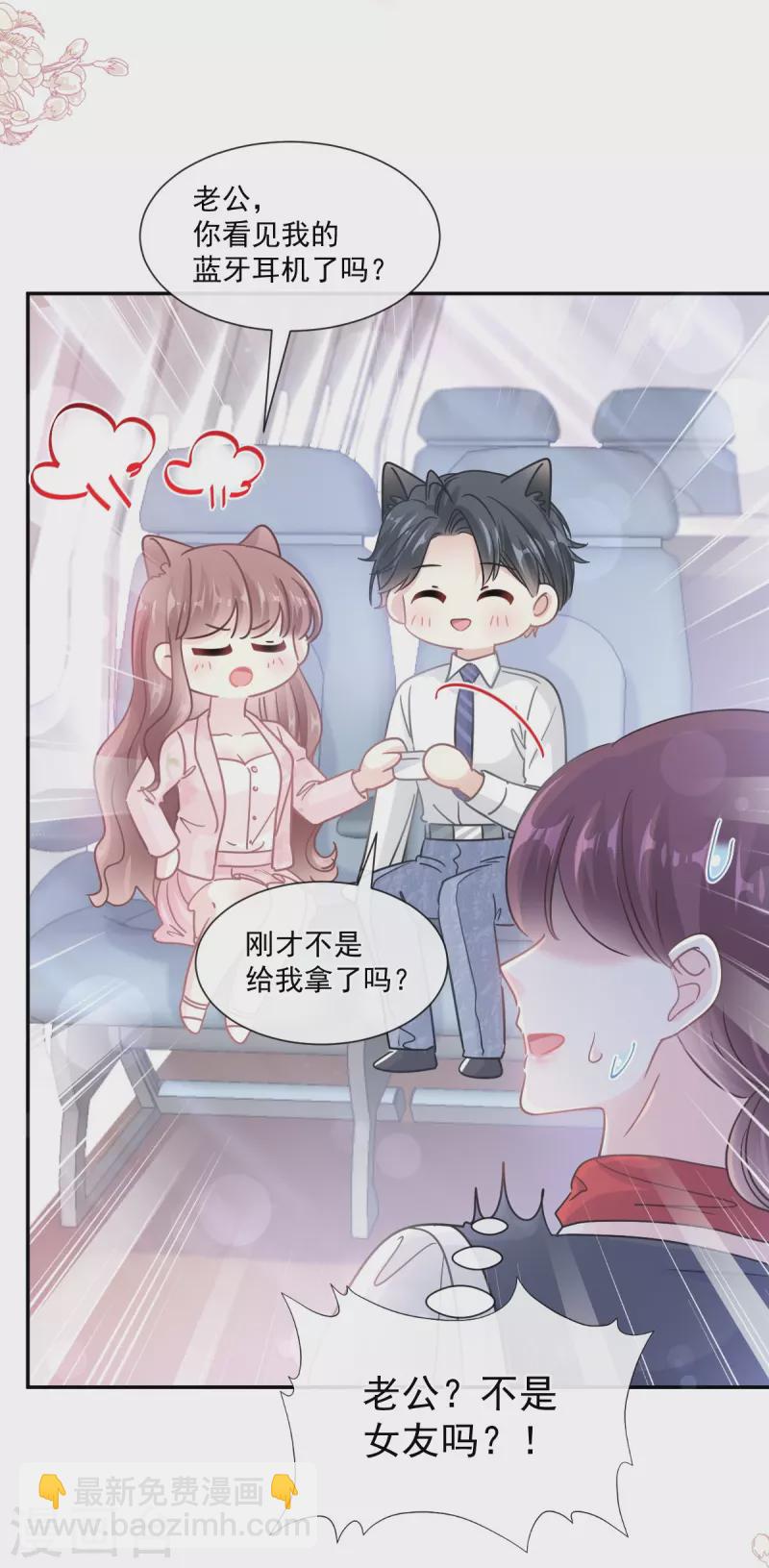 第190话 意想不到的惊喜-第195话