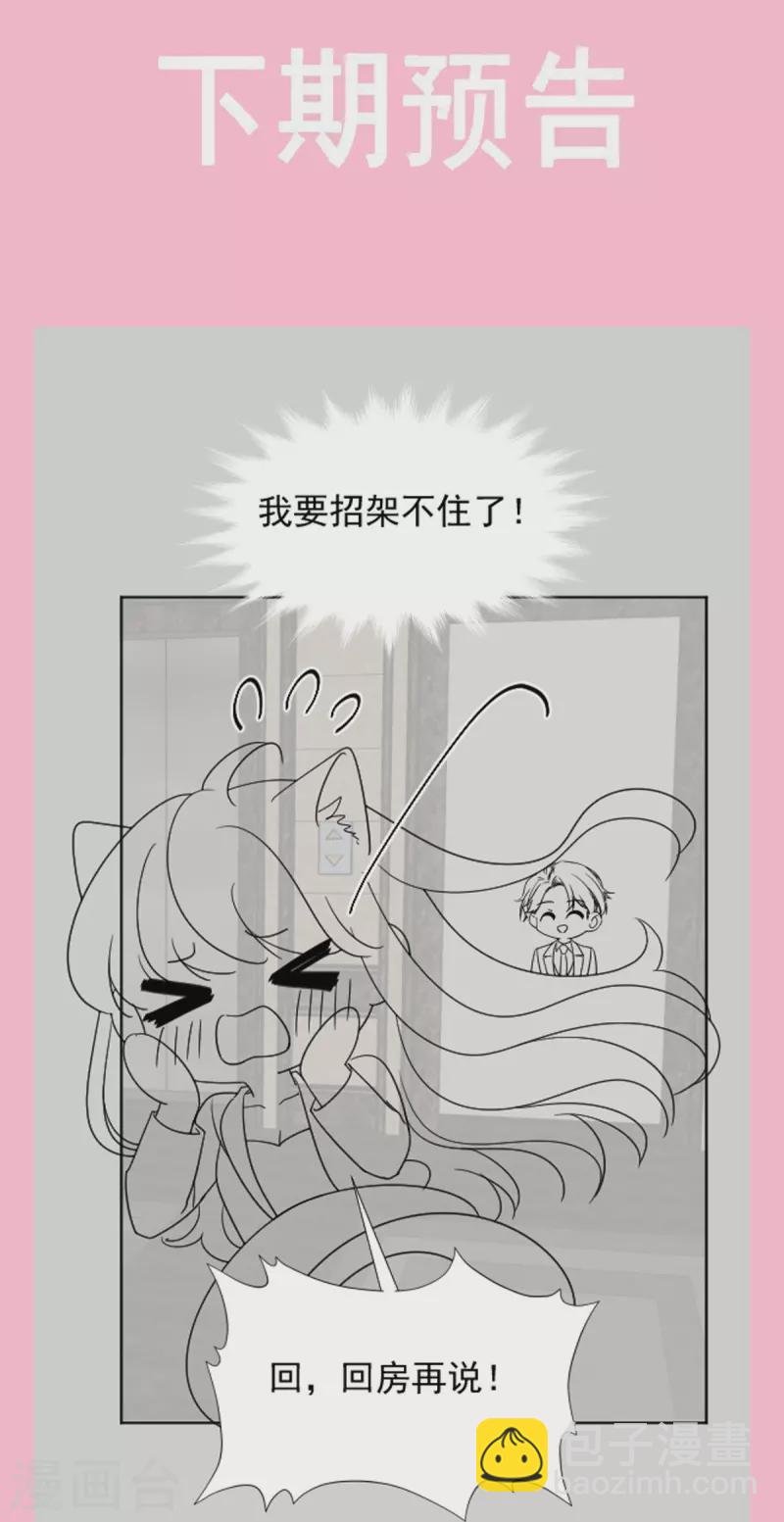第190话 意想不到的惊喜-第195话