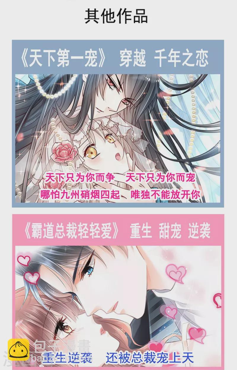 第190话 意想不到的惊喜-第195话