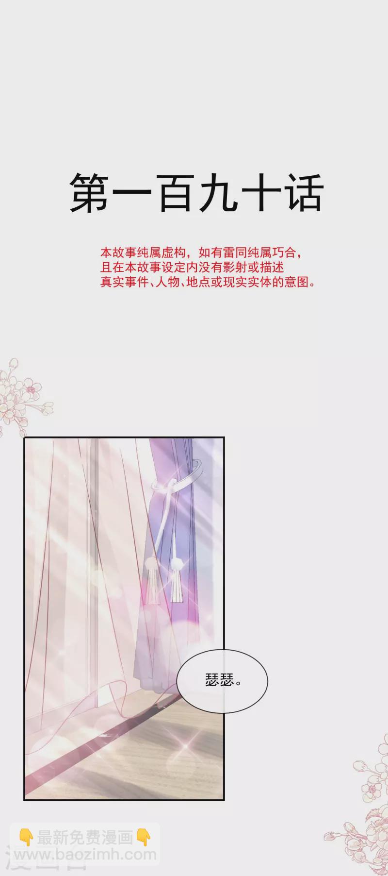 第190话 意想不到的惊喜-第195话