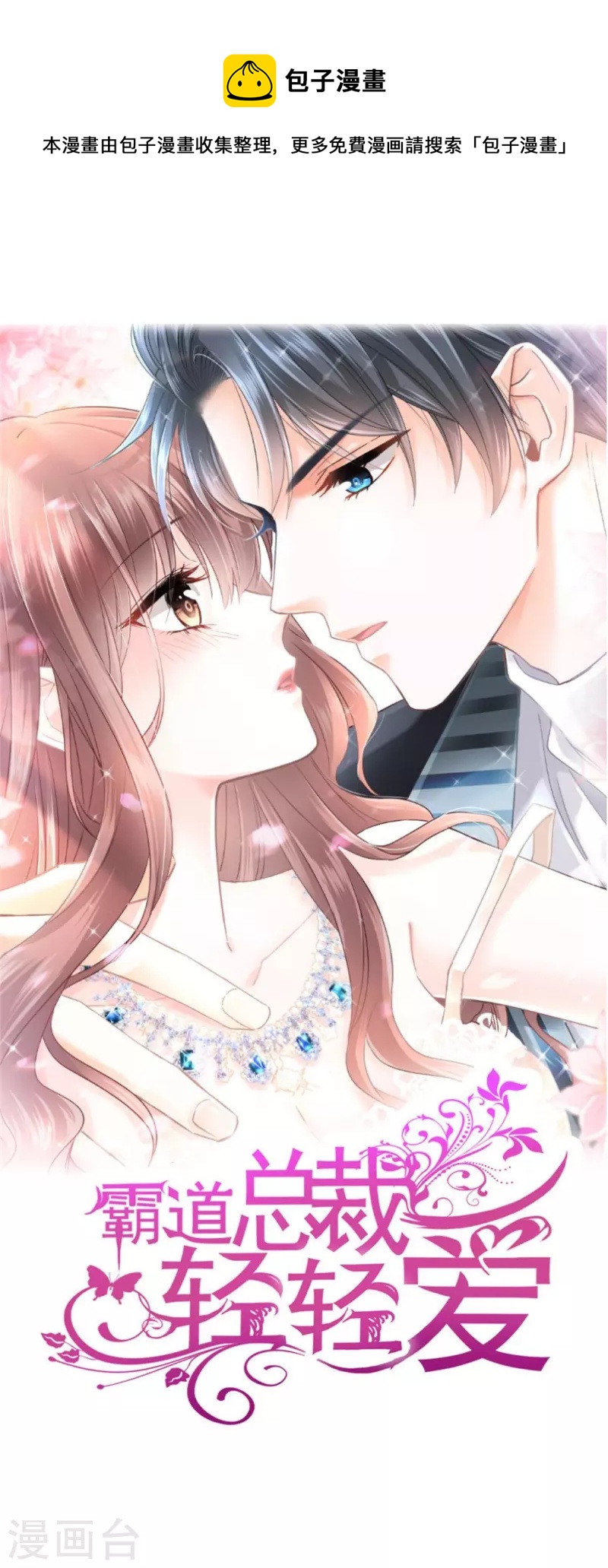 第192话 电梯里没做完的事-第197话