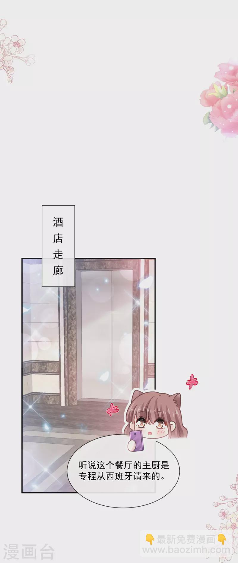 第192话 电梯里没做完的事-第197话