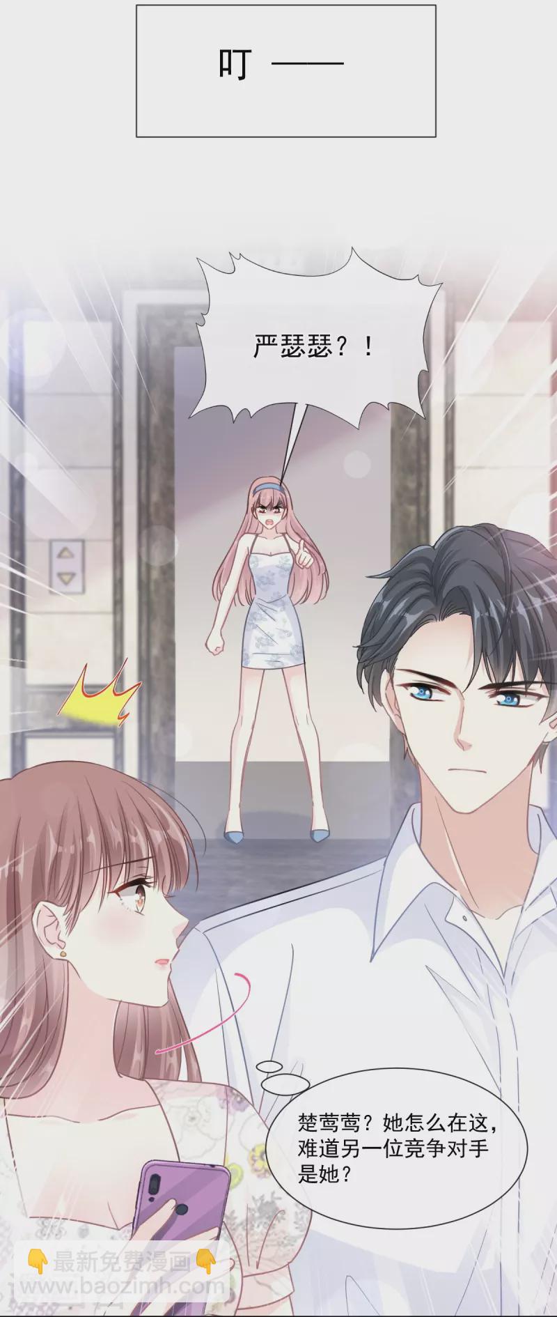 第192话 电梯里没做完的事-第197话