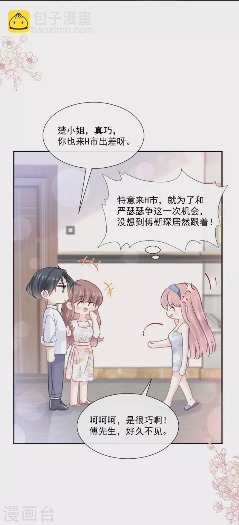 第192话 电梯里没做完的事-第197话