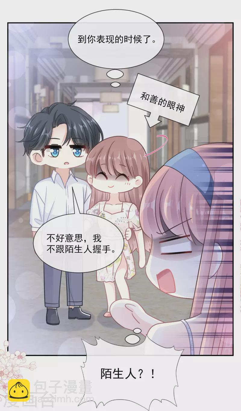 第192话 电梯里没做完的事-第197话