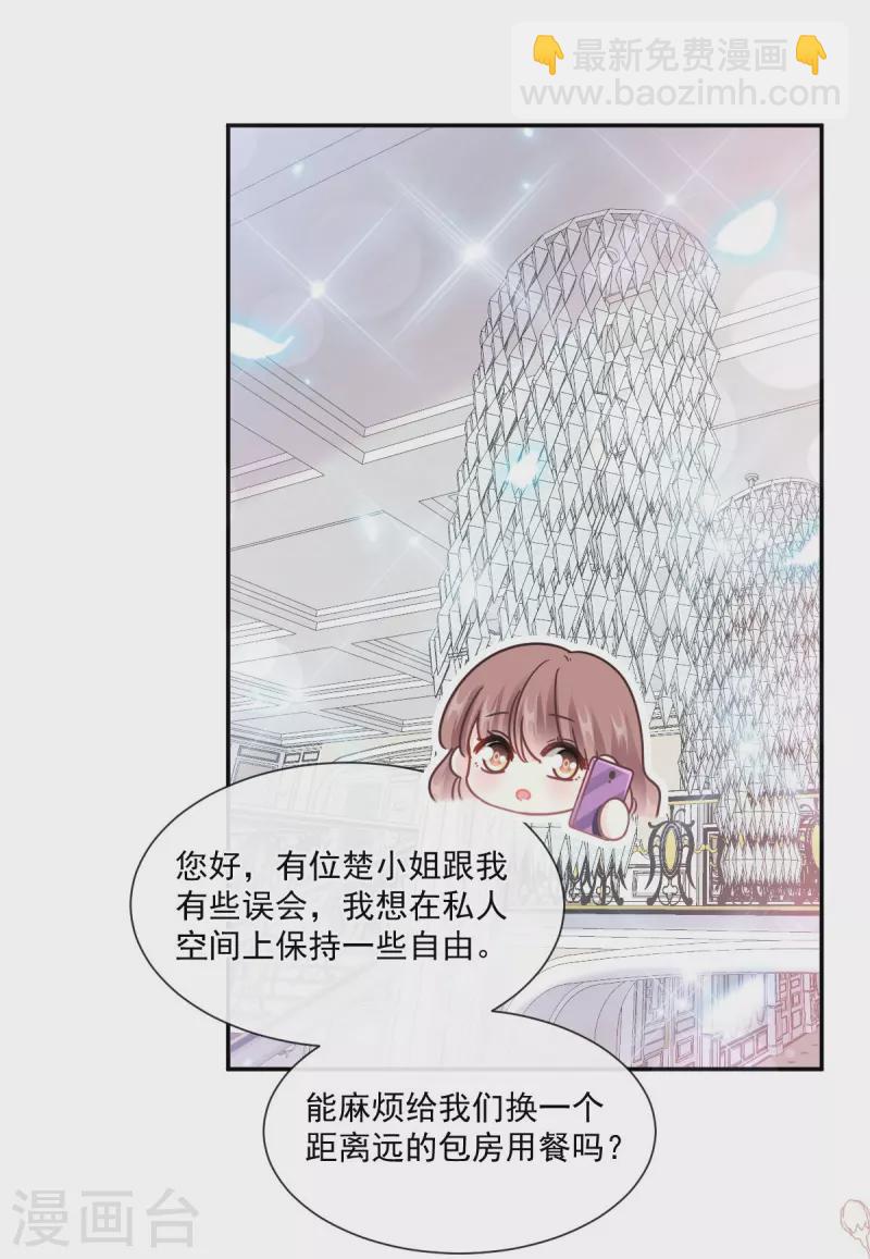 第192话 电梯里没做完的事-第197话