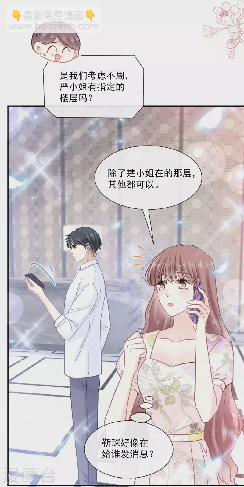第192话 电梯里没做完的事-第197话