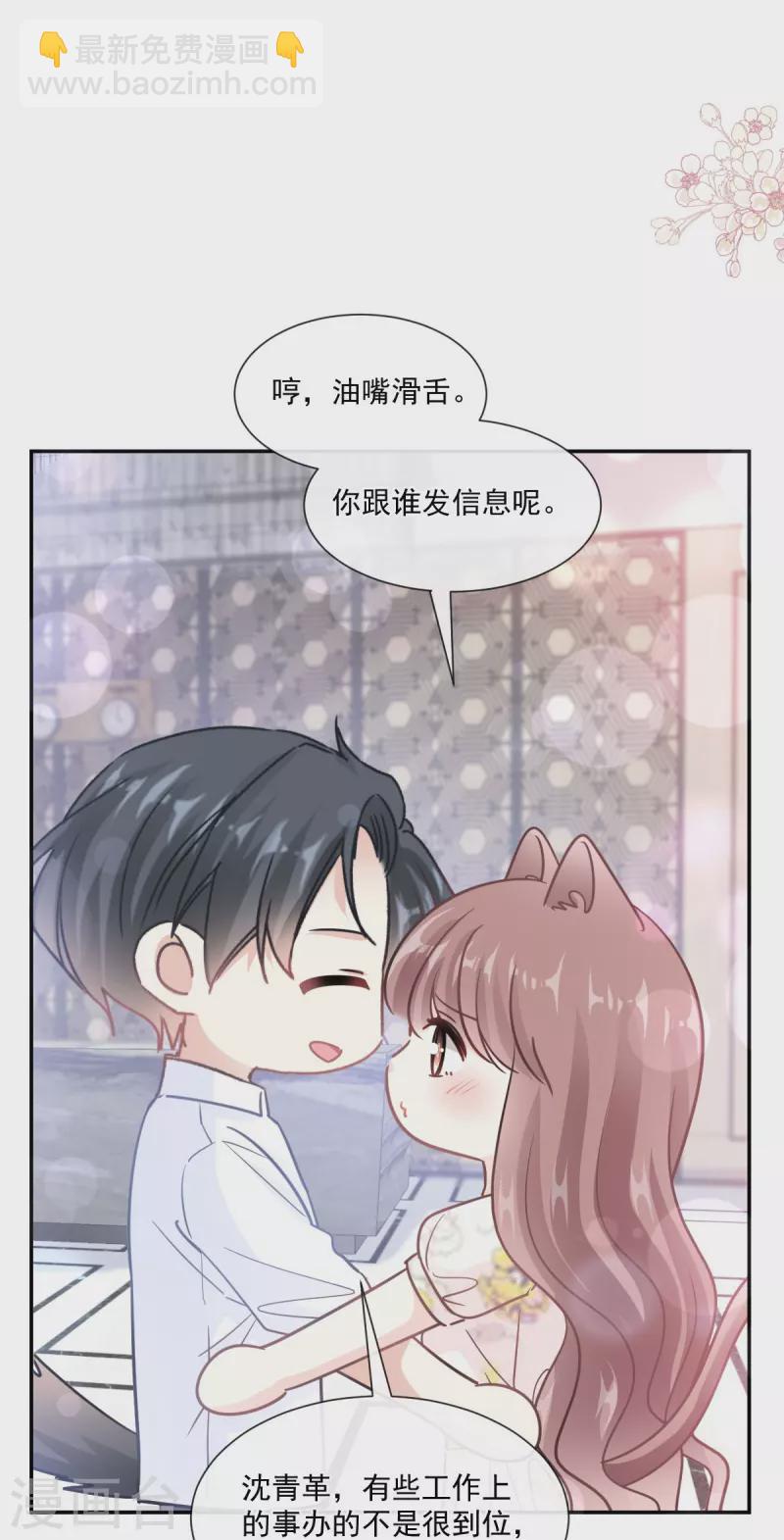 第192话 电梯里没做完的事-第197话