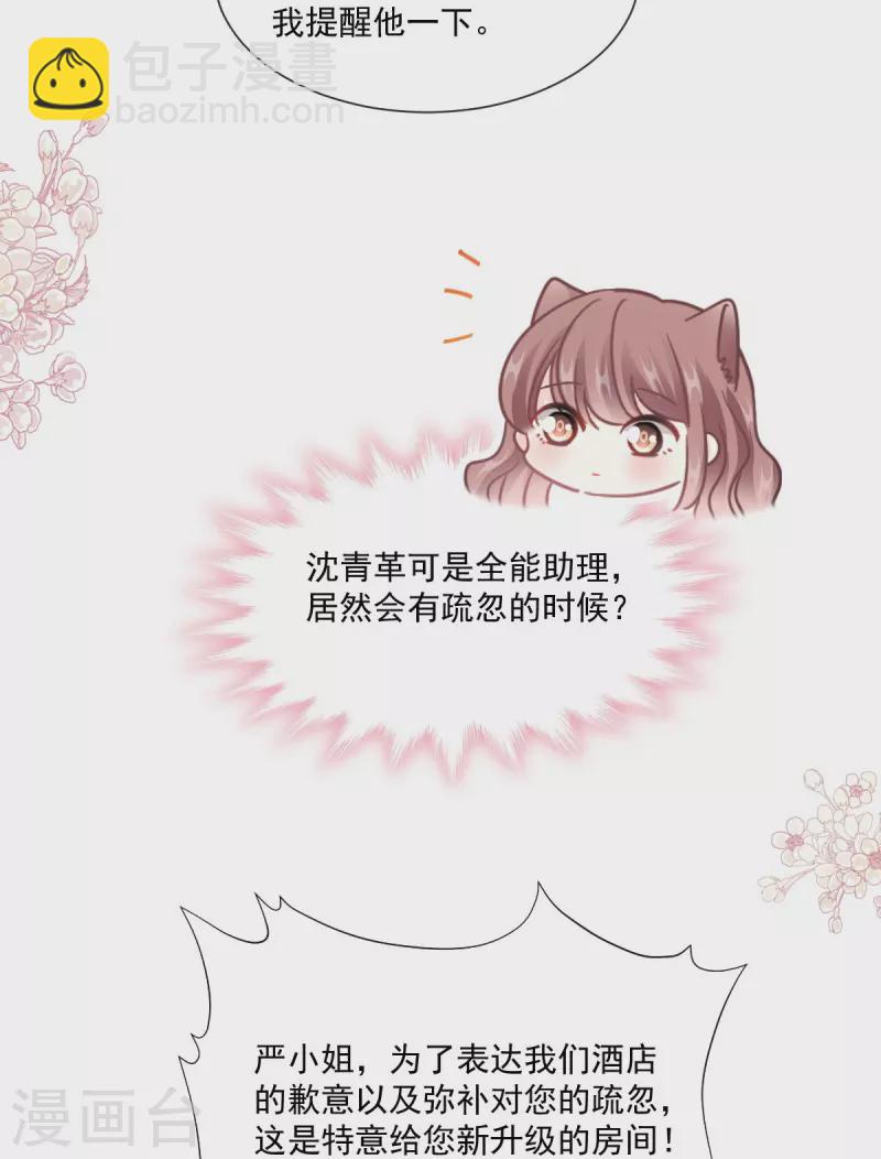 第192话 电梯里没做完的事-第197话