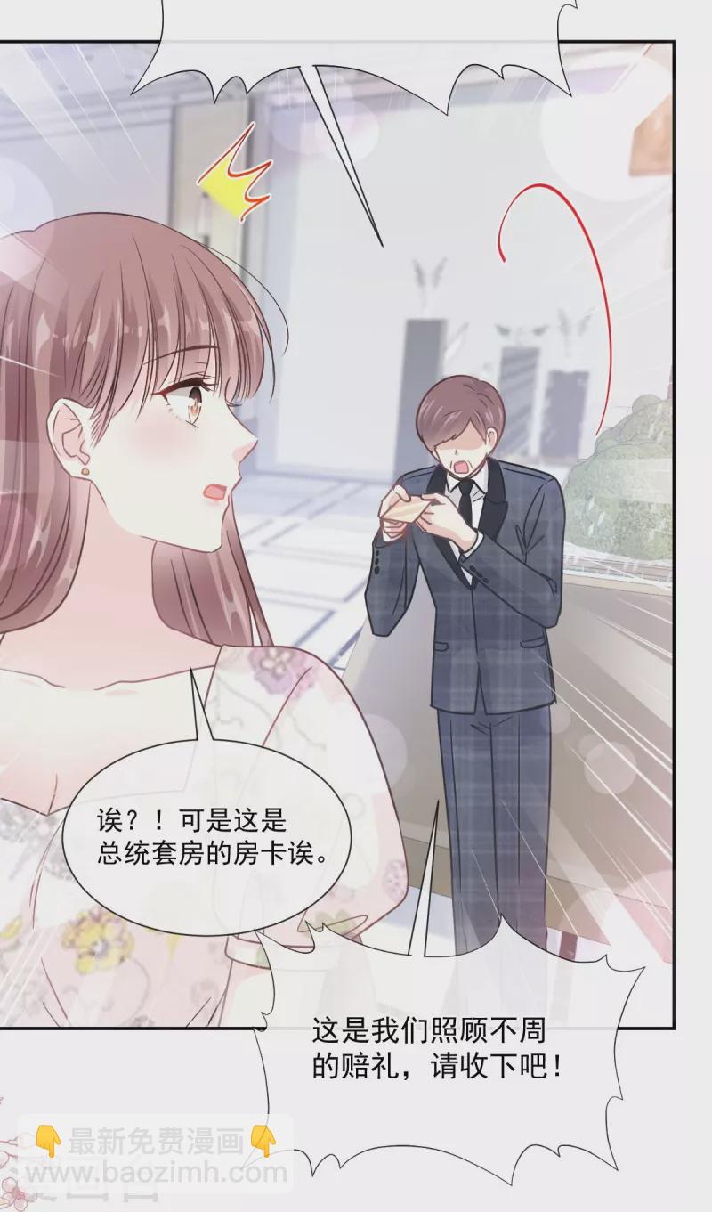 第192话 电梯里没做完的事-第197话