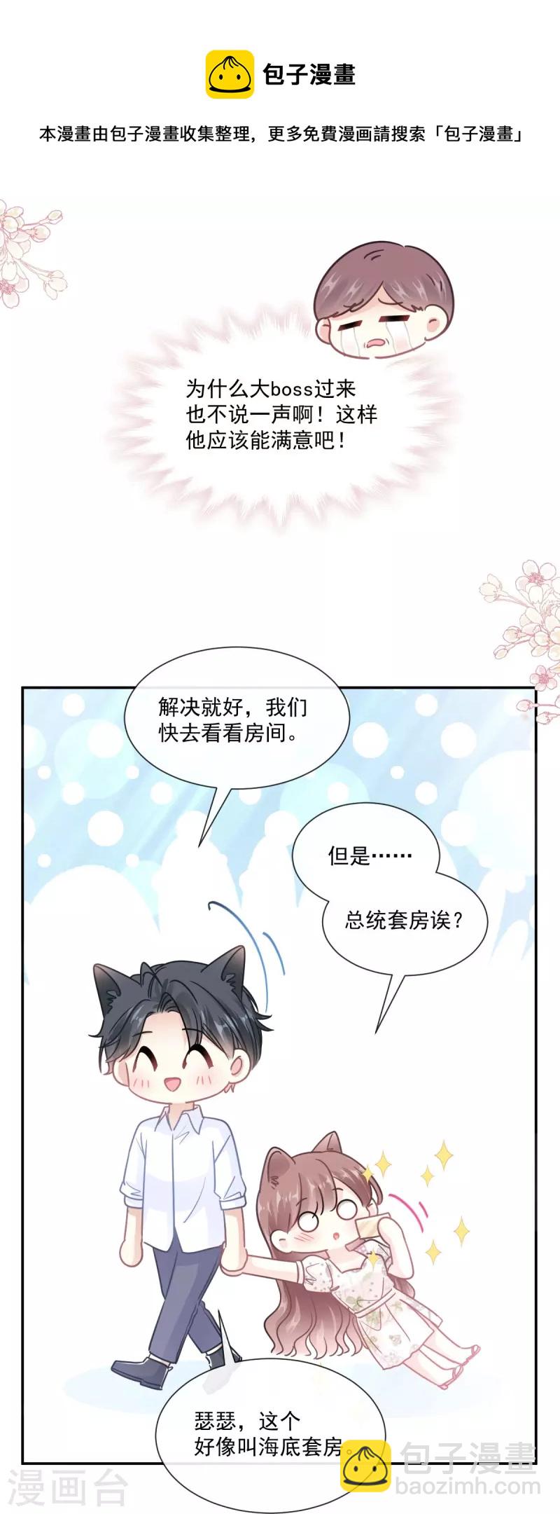 第192话 电梯里没做完的事-第197话