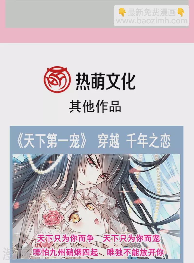 第192话 电梯里没做完的事-第197话