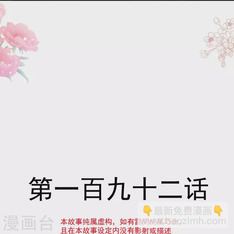 第192话 电梯里没做完的事-第197话