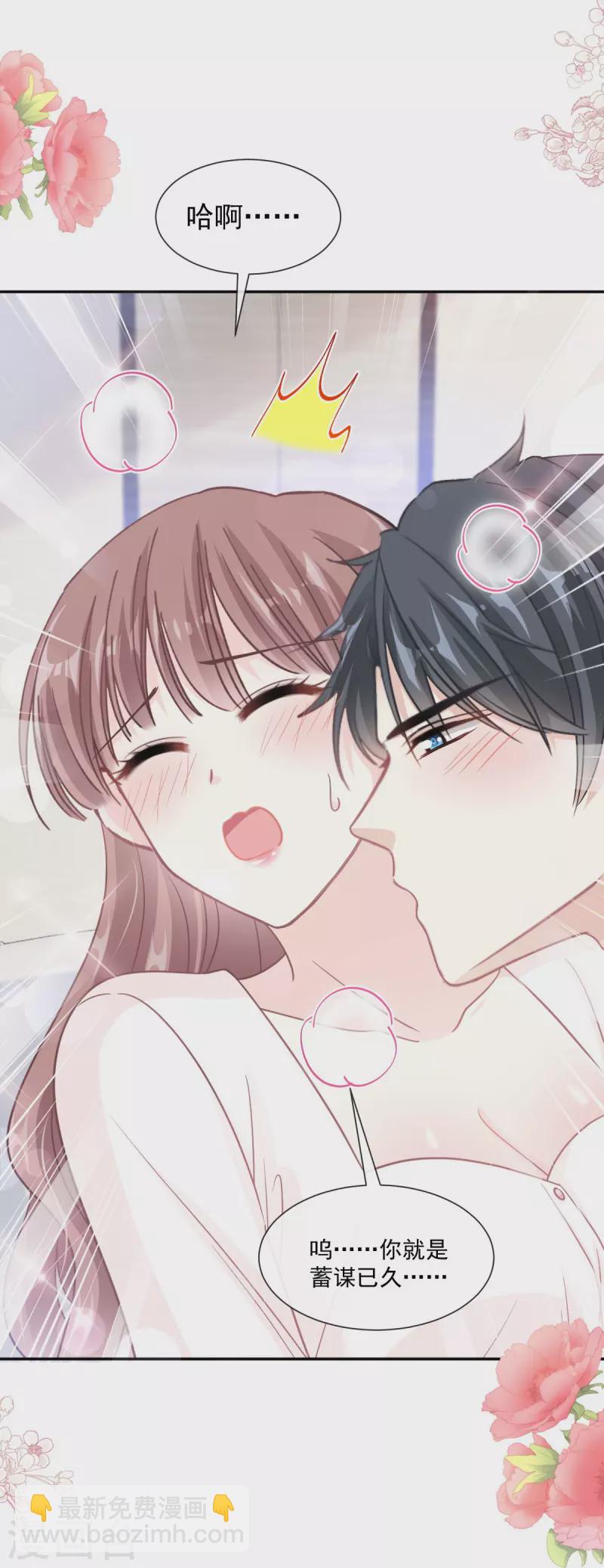 第192话 电梯里没做完的事-第197话
