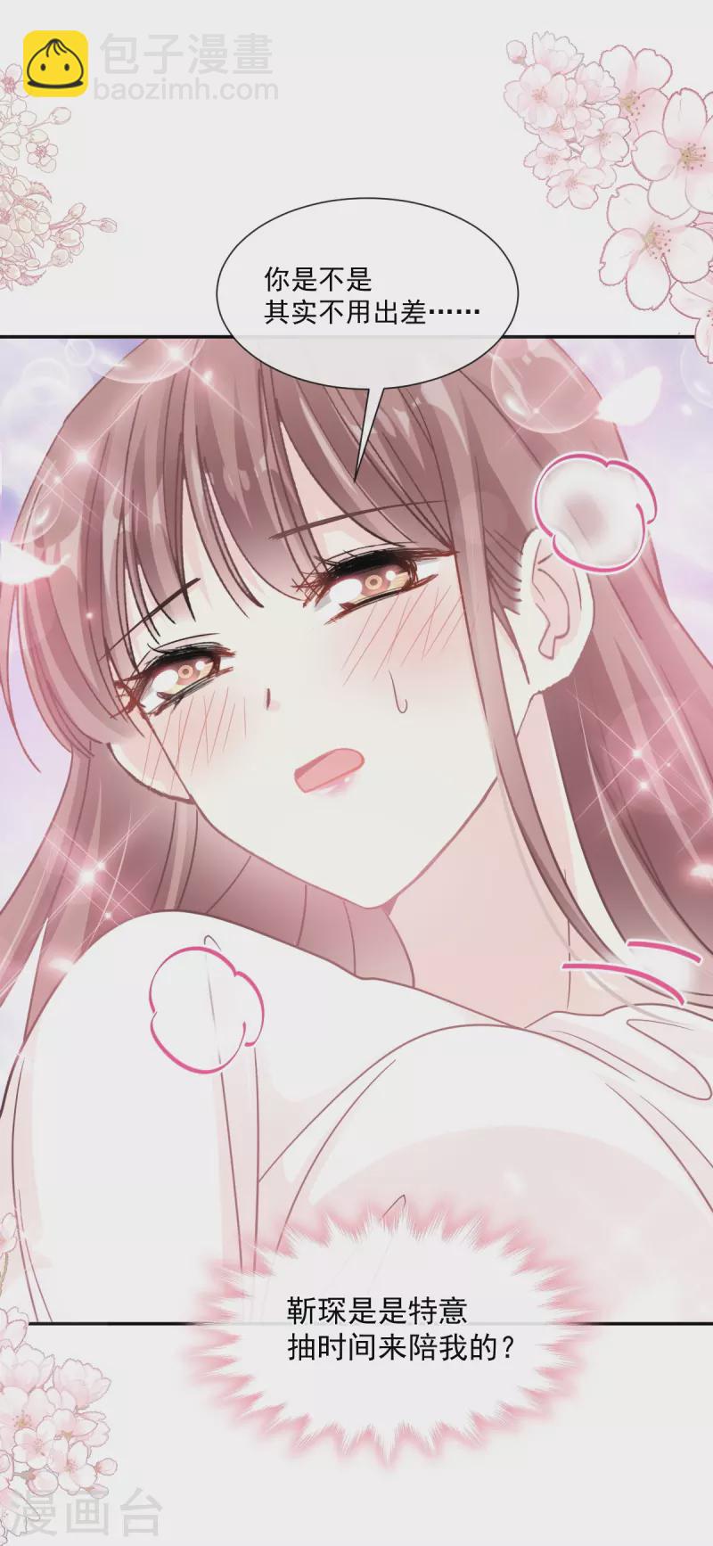 第192话 电梯里没做完的事-第197话