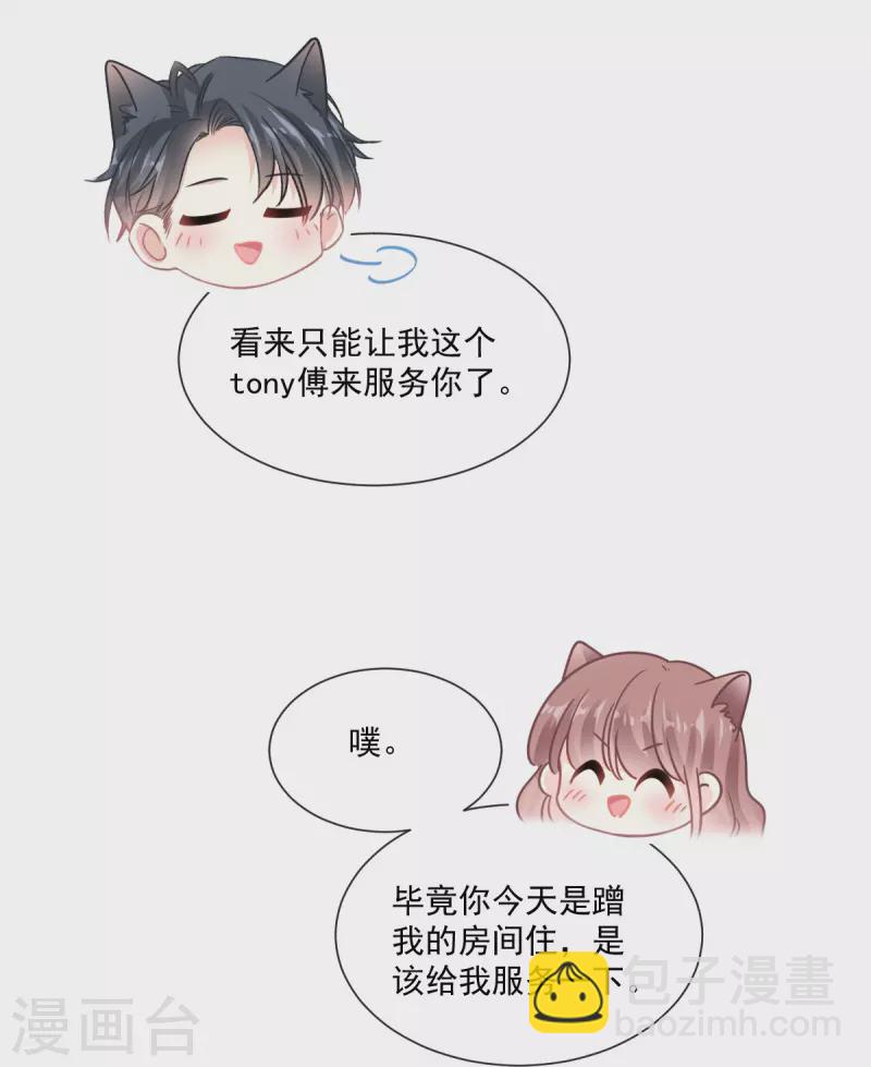 第194话 抱紧我 依靠我-第199话