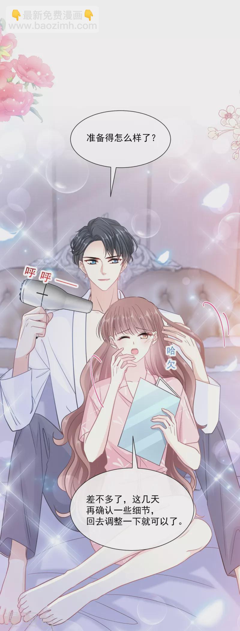 第194话 抱紧我 依靠我-第199话