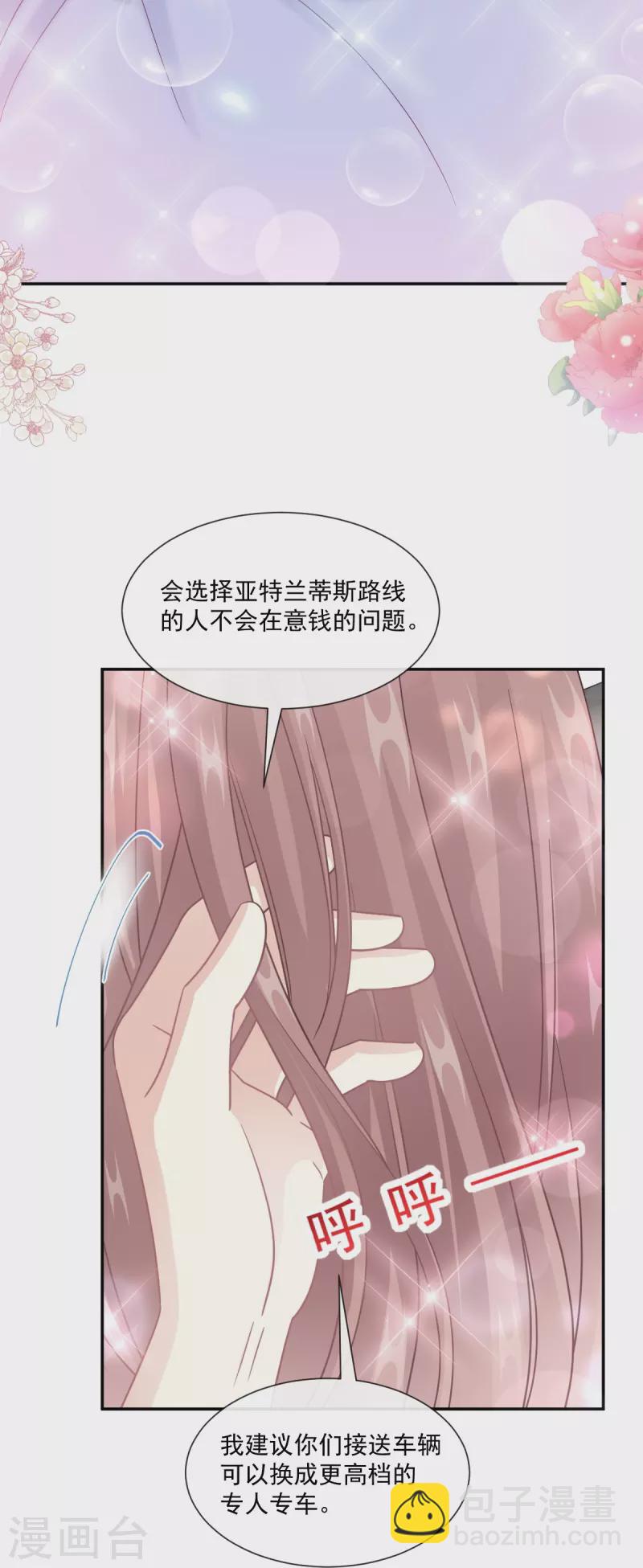 第194话 抱紧我 依靠我-第199话