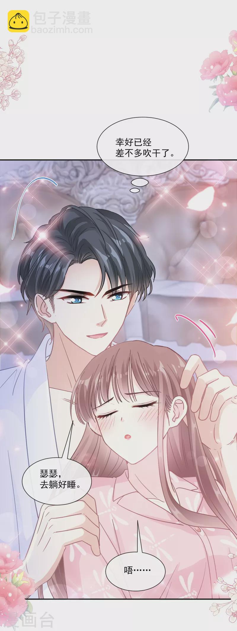 第194话 抱紧我 依靠我-第199话