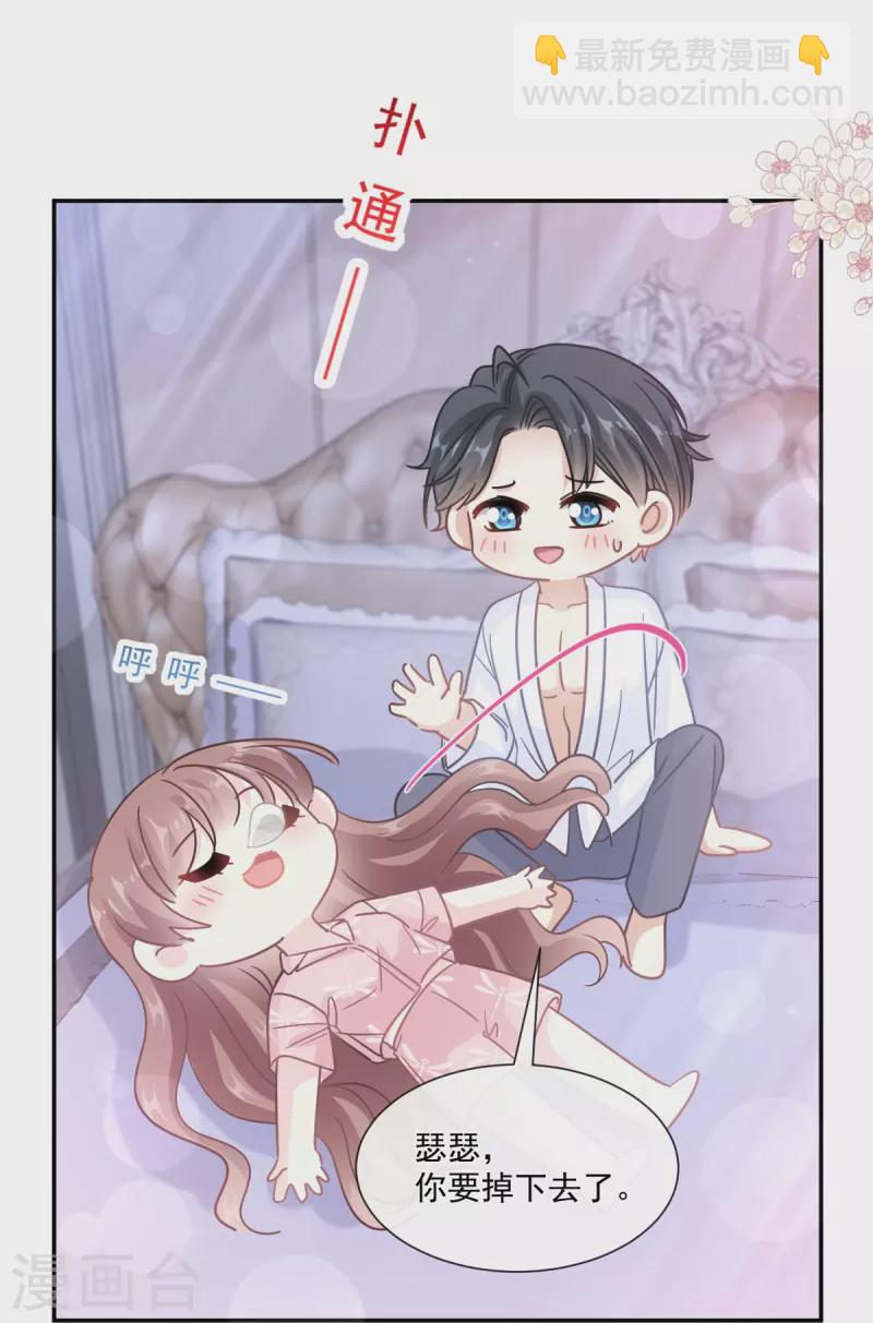 第194话 抱紧我 依靠我-第199话
