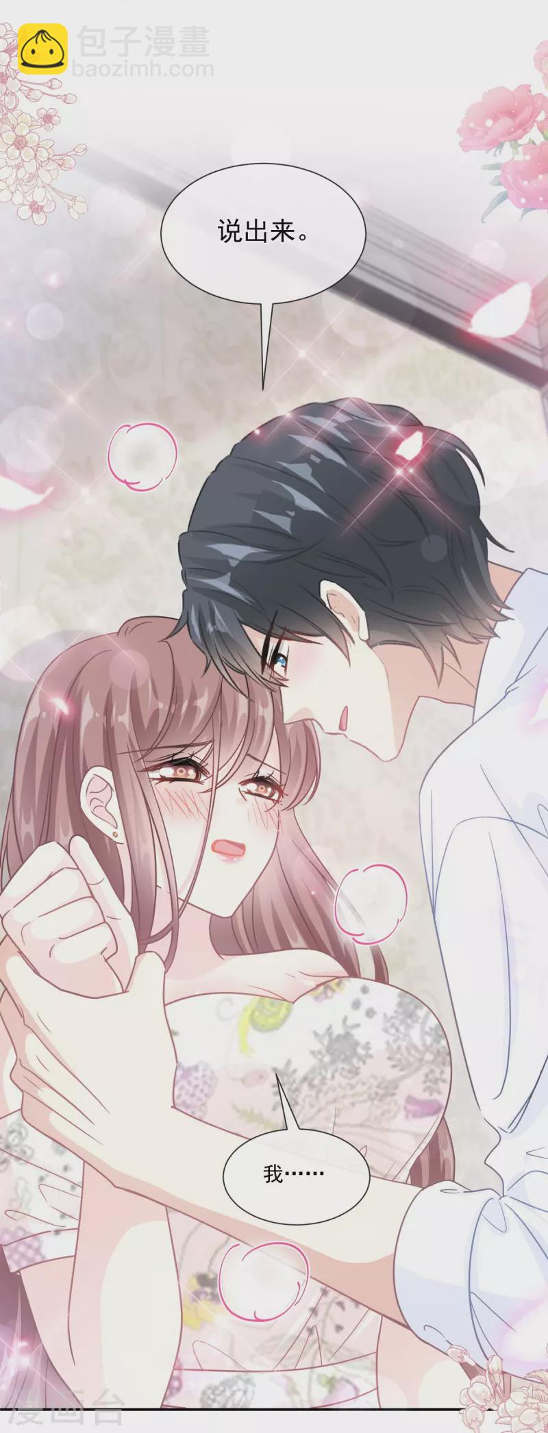 第194话 抱紧我 依靠我-第199话