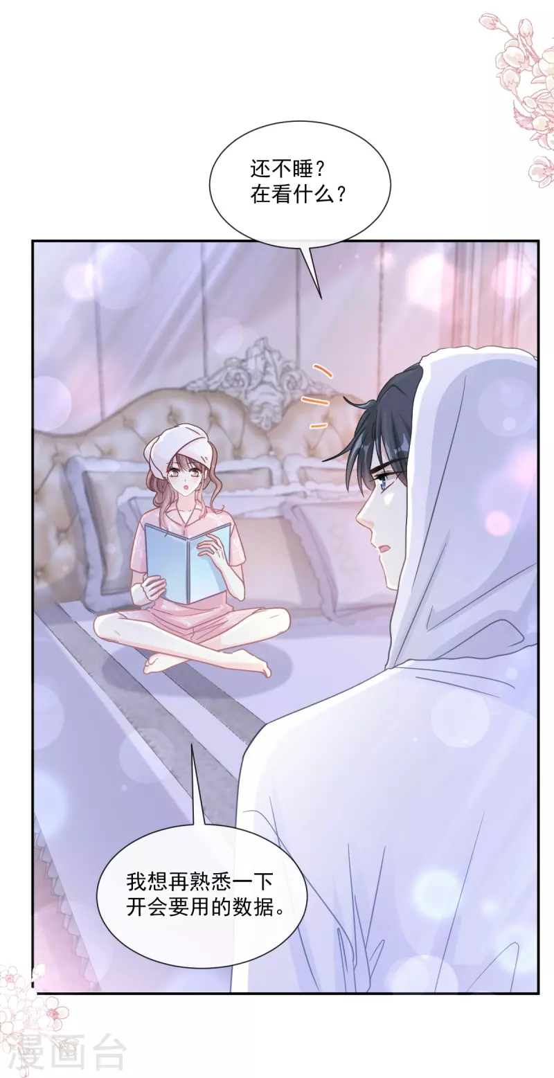 第194话 抱紧我 依靠我-第199话