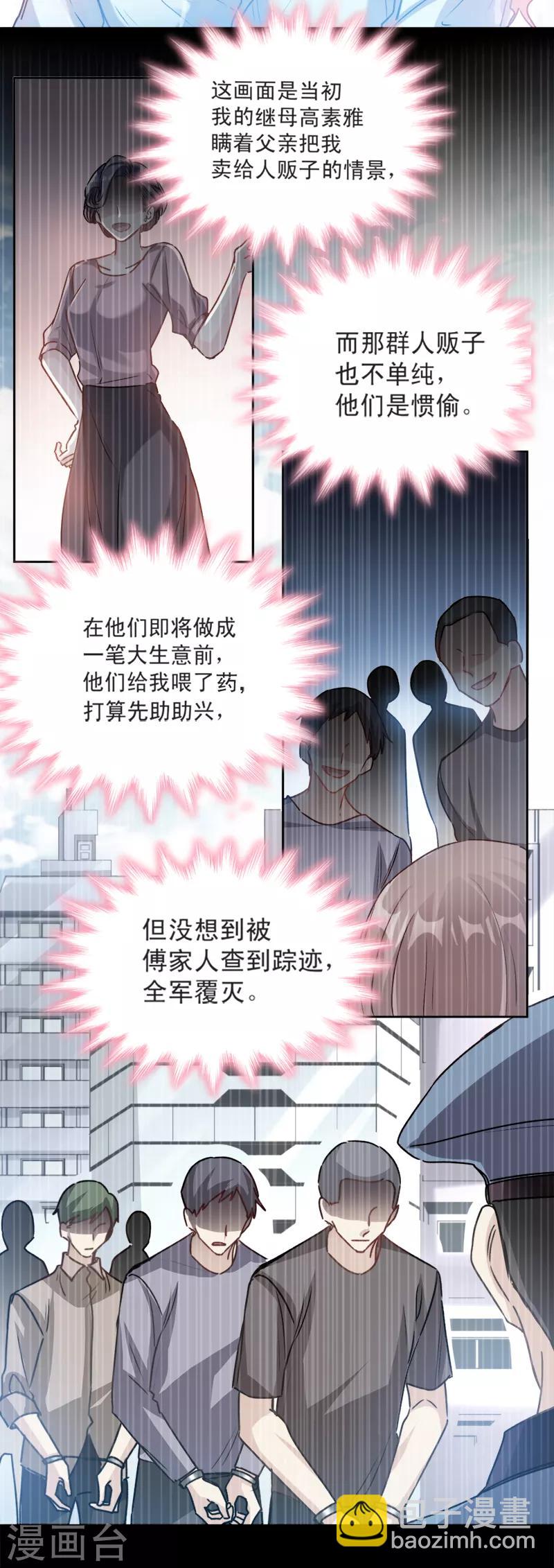 第2话 令人安心的臂膀-第3话