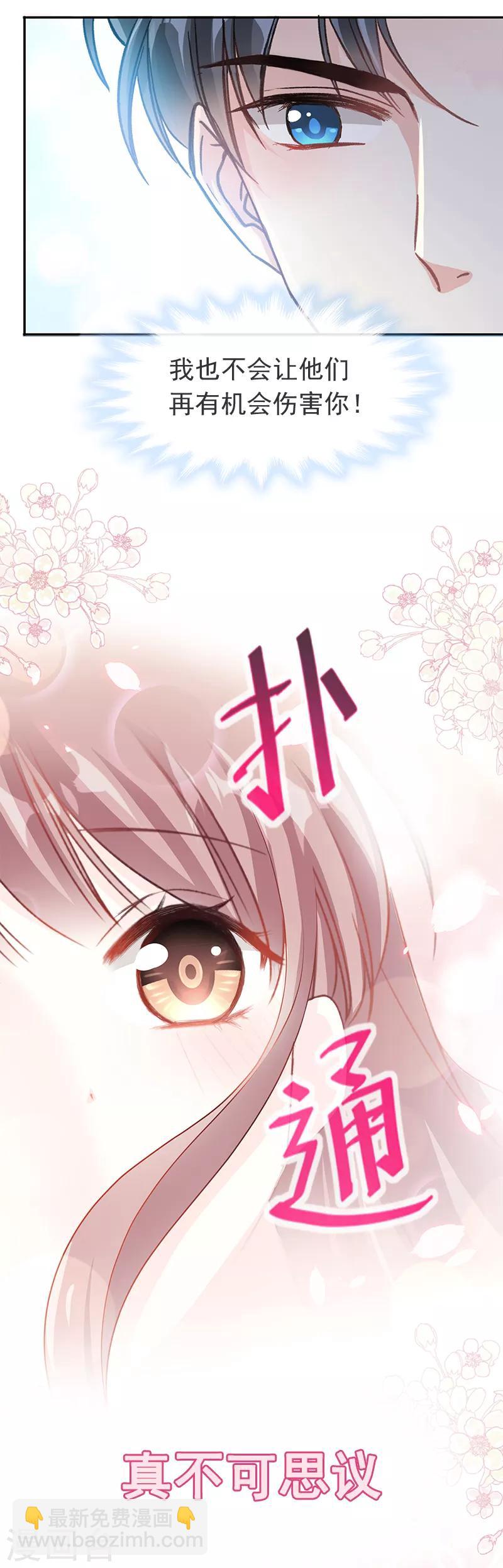 第20话 想看遍你所有的表情-第21话