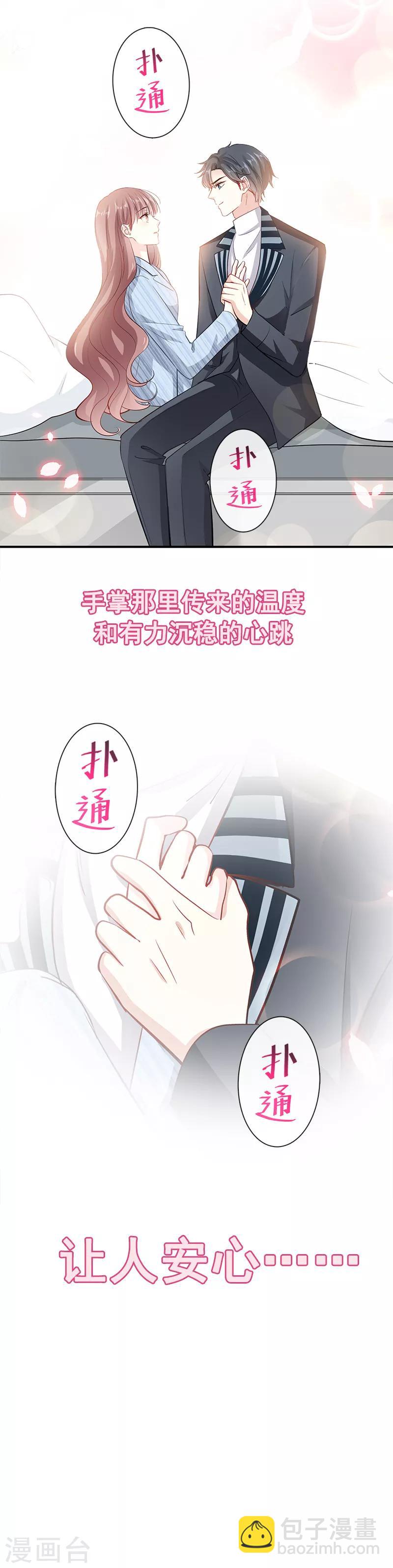 第20话 想看遍你所有的表情-第21话