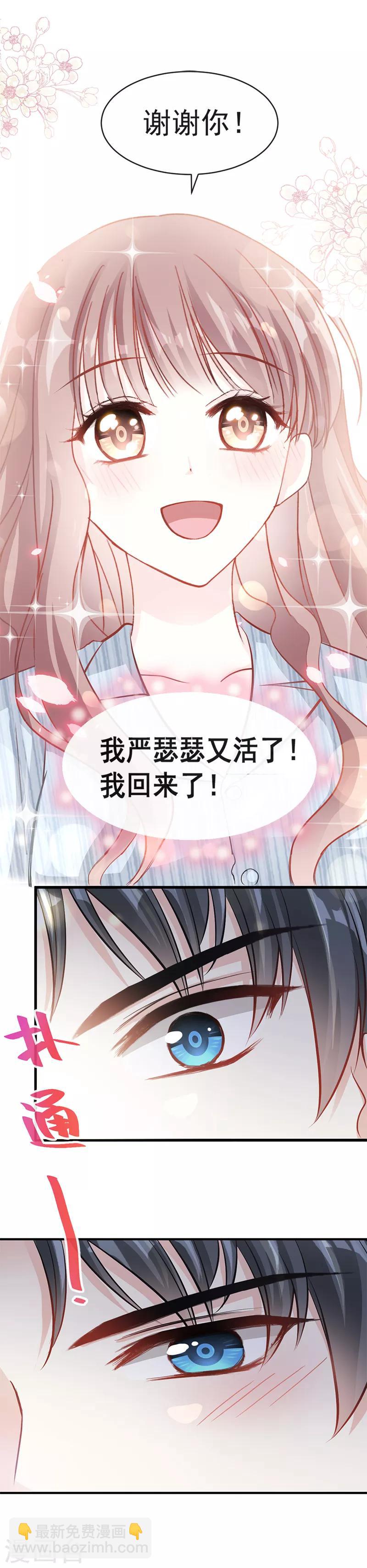 第20话 想看遍你所有的表情-第21话