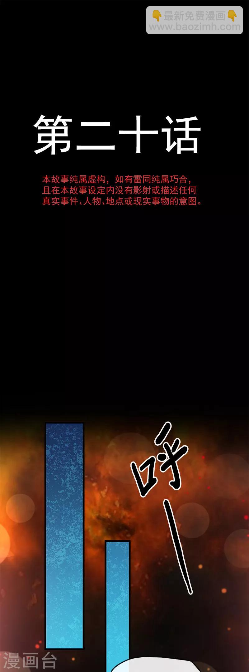 第20话 想看遍你所有的表情-第21话