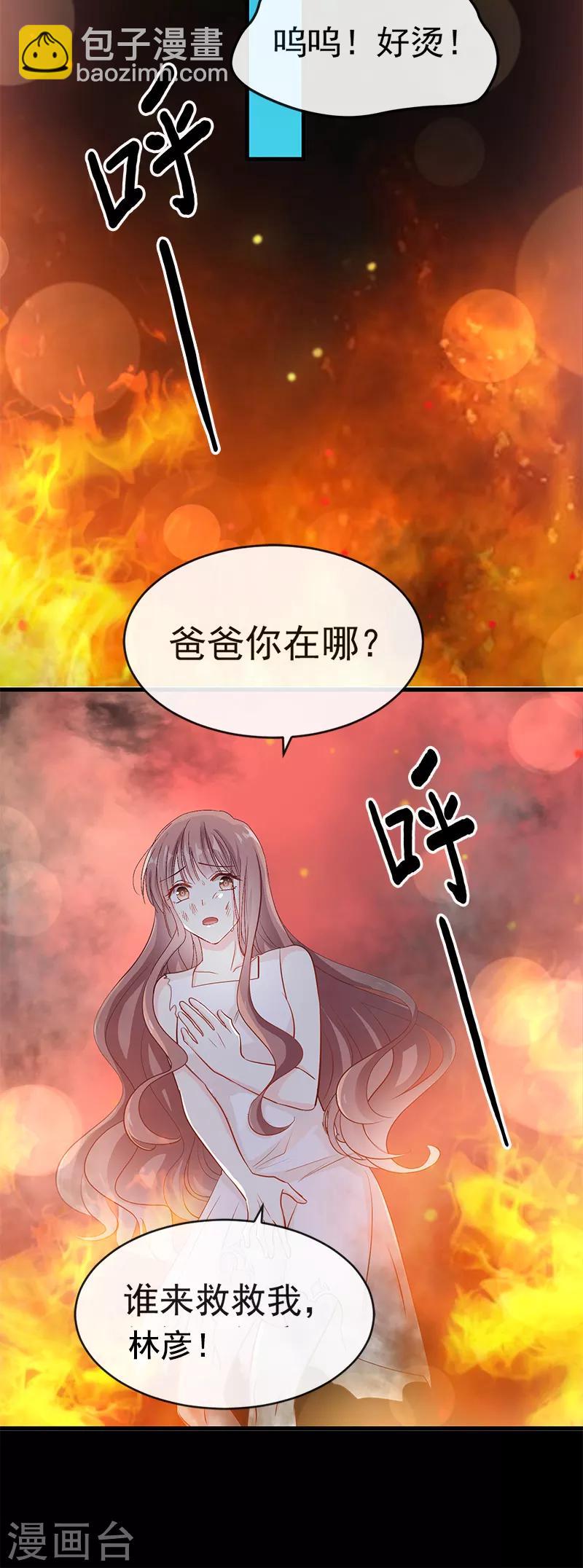 第20话 想看遍你所有的表情-第21话