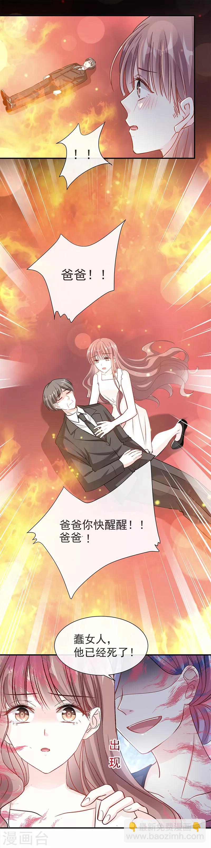 第20话 想看遍你所有的表情-第21话
