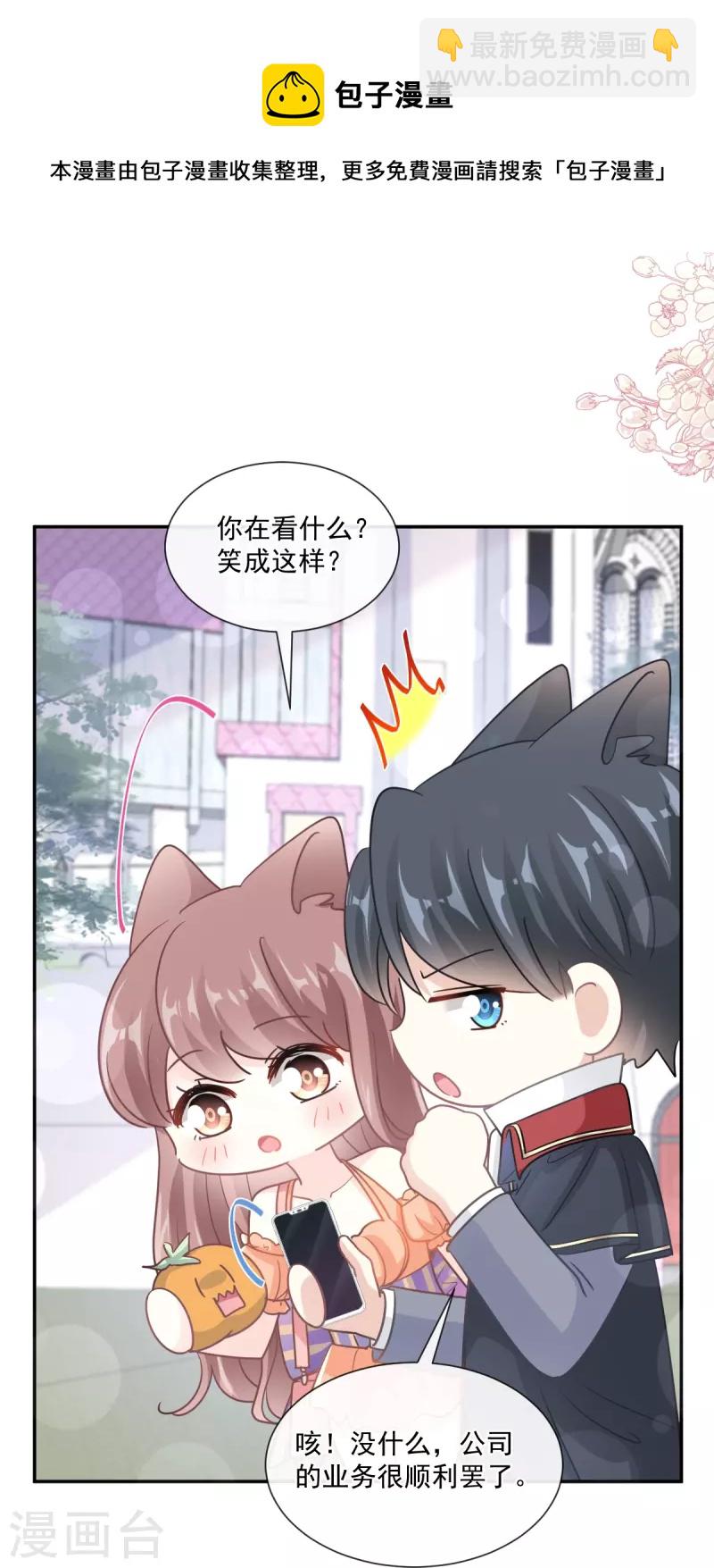 第196话 不要被听到-第201话