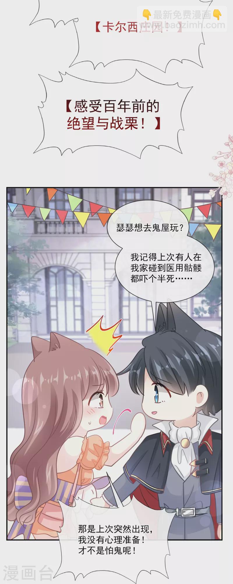 第196话 不要被听到-第201话