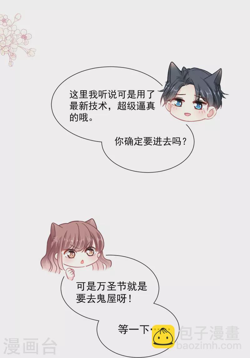 第196话 不要被听到-第201话