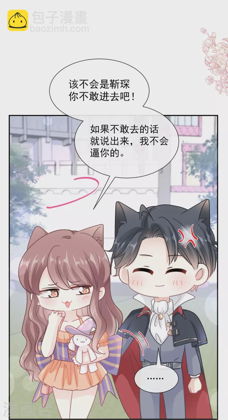 第196话 不要被听到-第201话