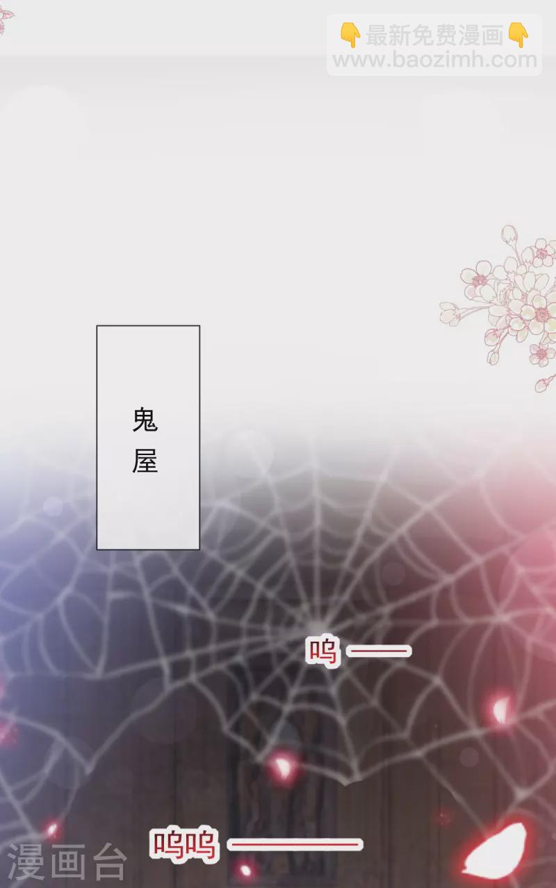 第196话 不要被听到-第201话