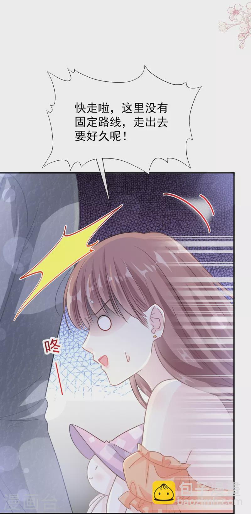 第196话 不要被听到-第201话