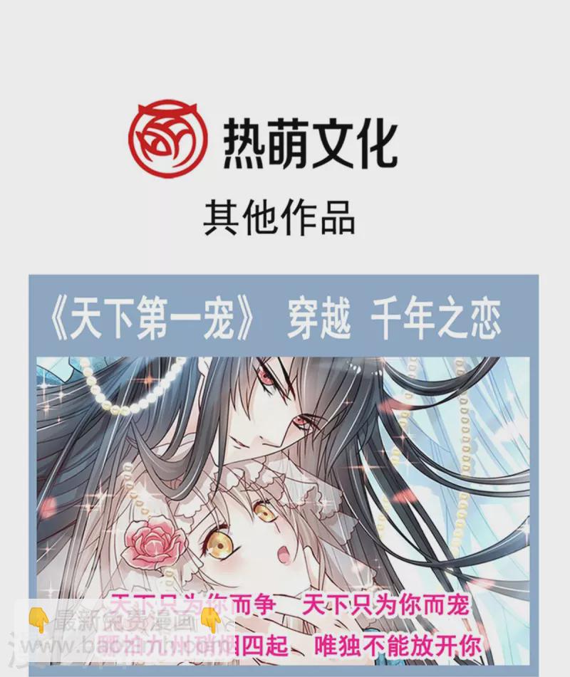 第196话 不要被听到-第201话