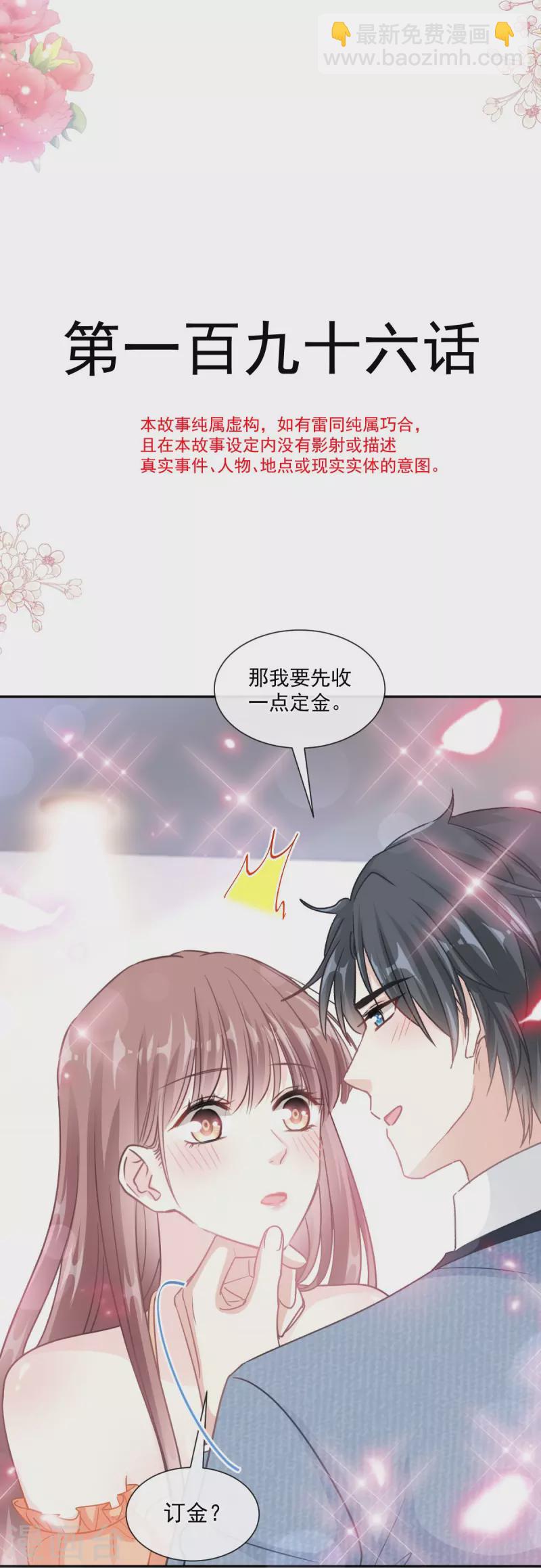 第196话 不要被听到-第201话