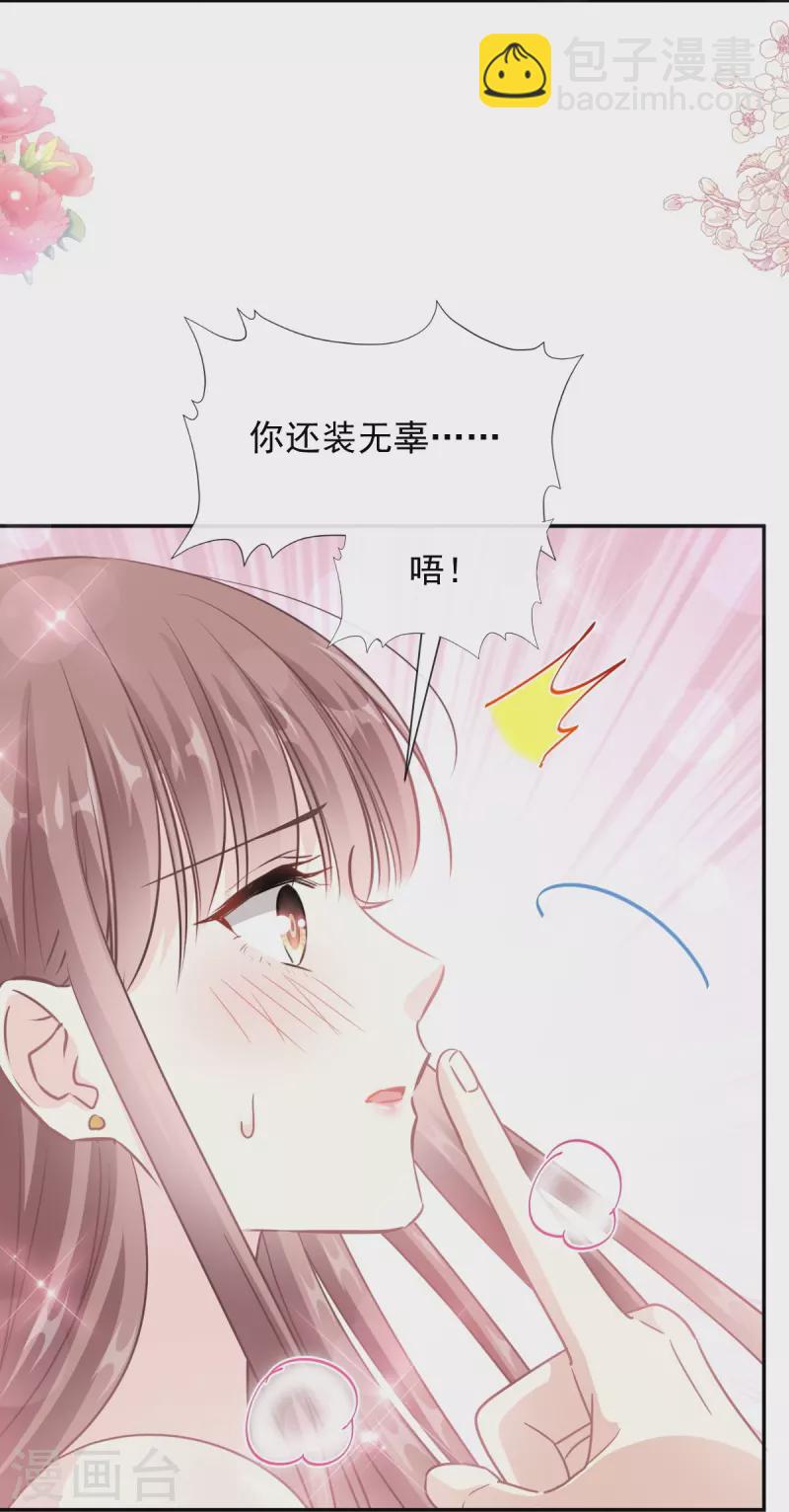 第196话 不要被听到-第201话