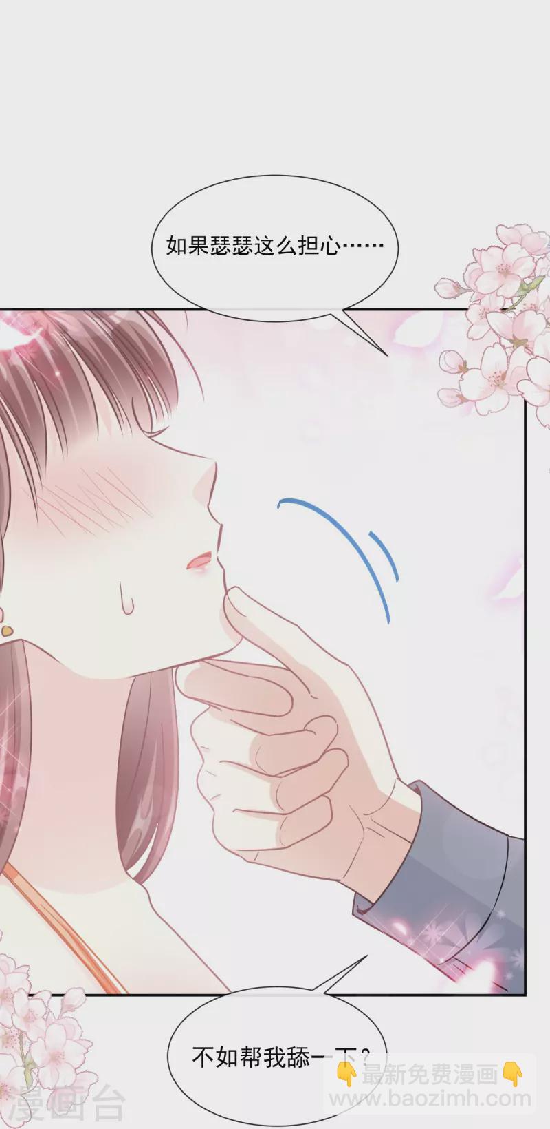 第198话 傅靳琛的纯情？-第203话