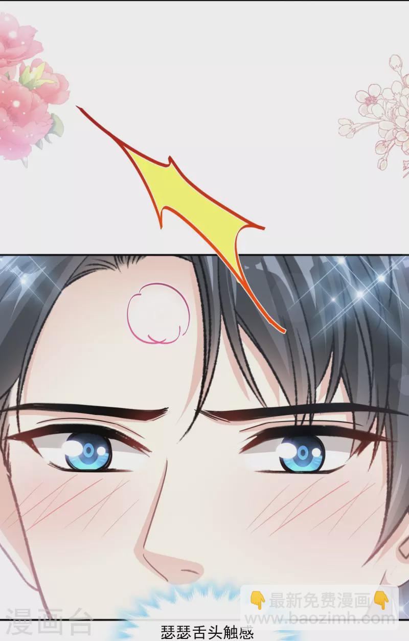 第198话 傅靳琛的纯情？-第203话