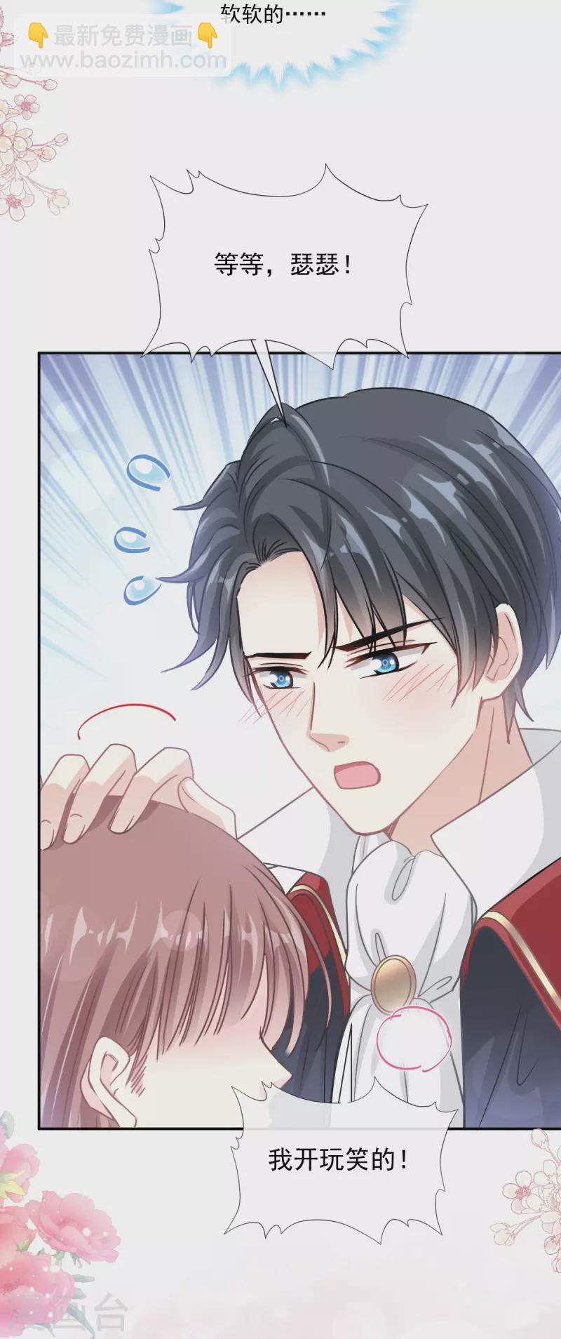 第198话 傅靳琛的纯情？-第203话