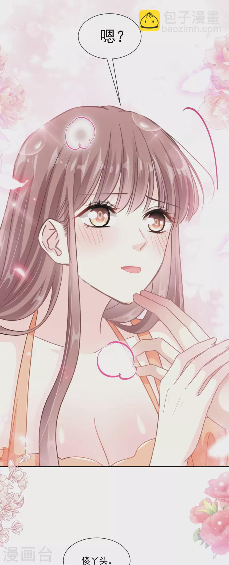 第198话 傅靳琛的纯情？-第203话