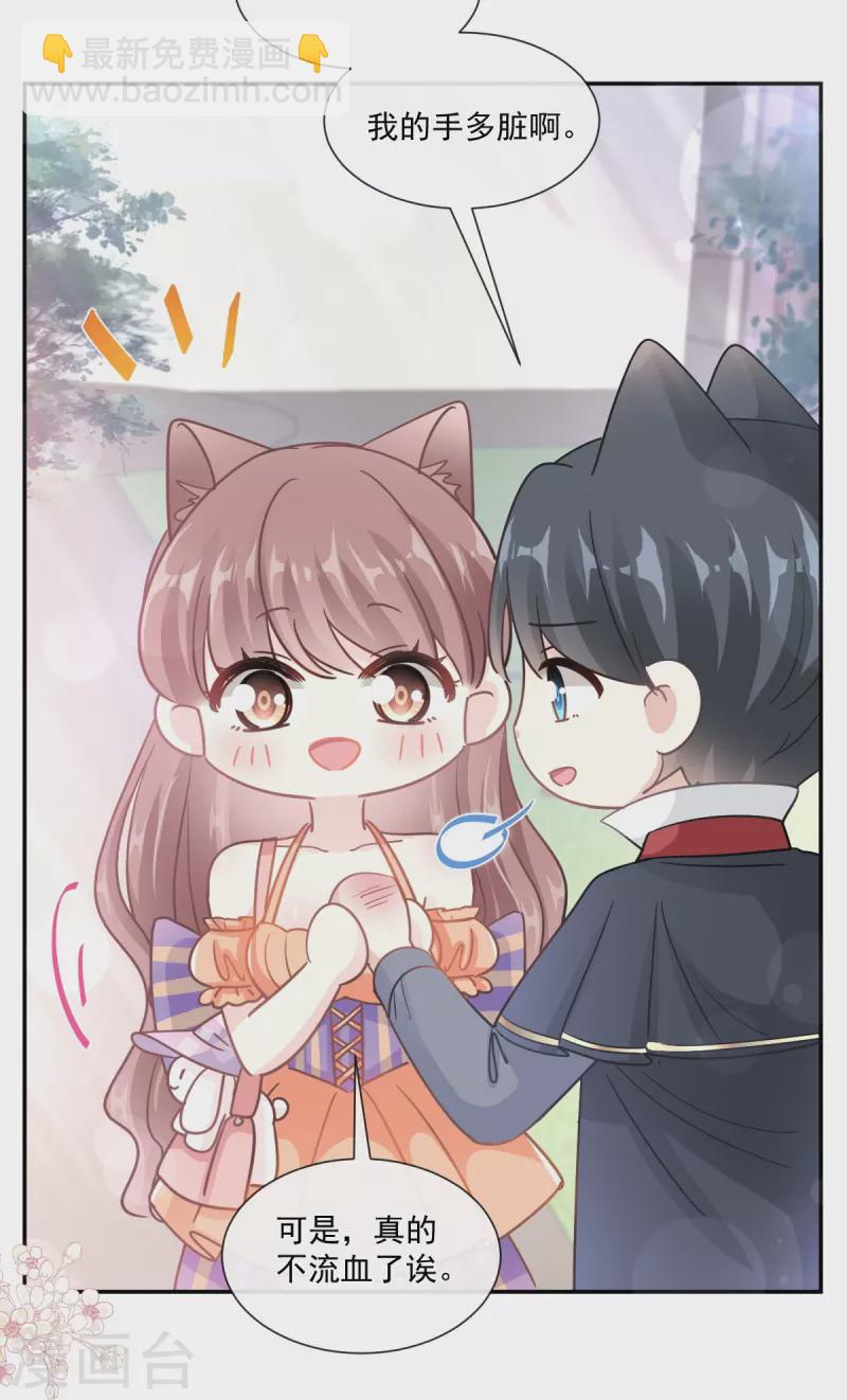 第198话 傅靳琛的纯情？-第203话
