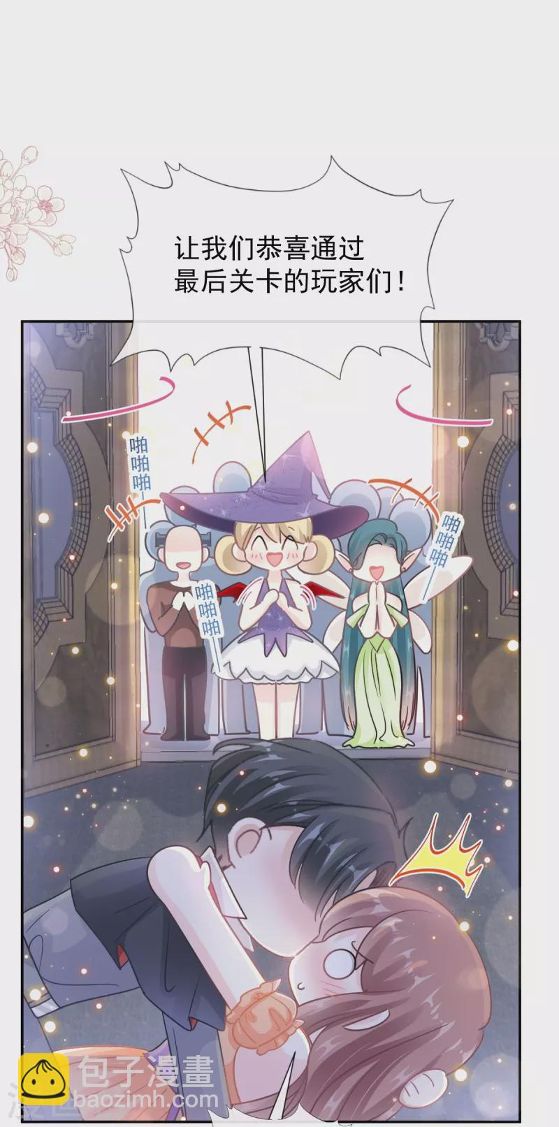 第198话 傅靳琛的纯情？-第203话