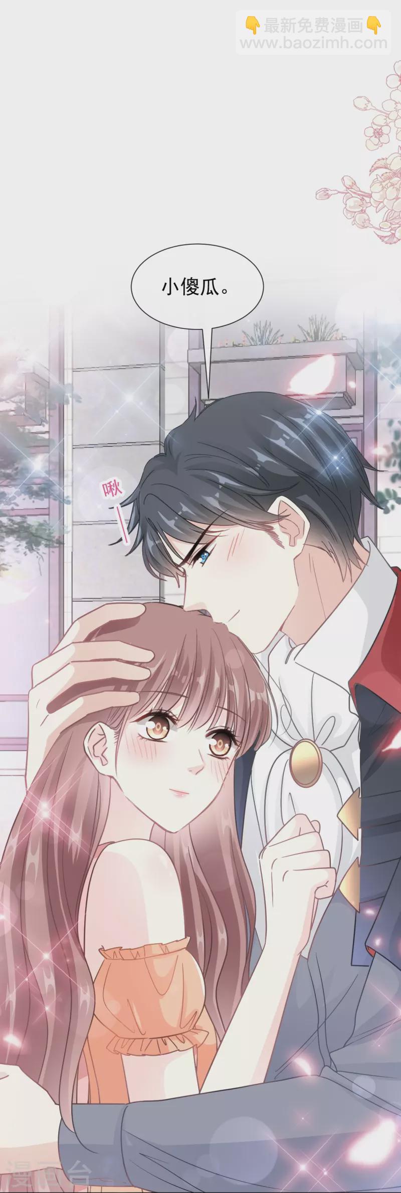 第198话 傅靳琛的纯情？-第203话