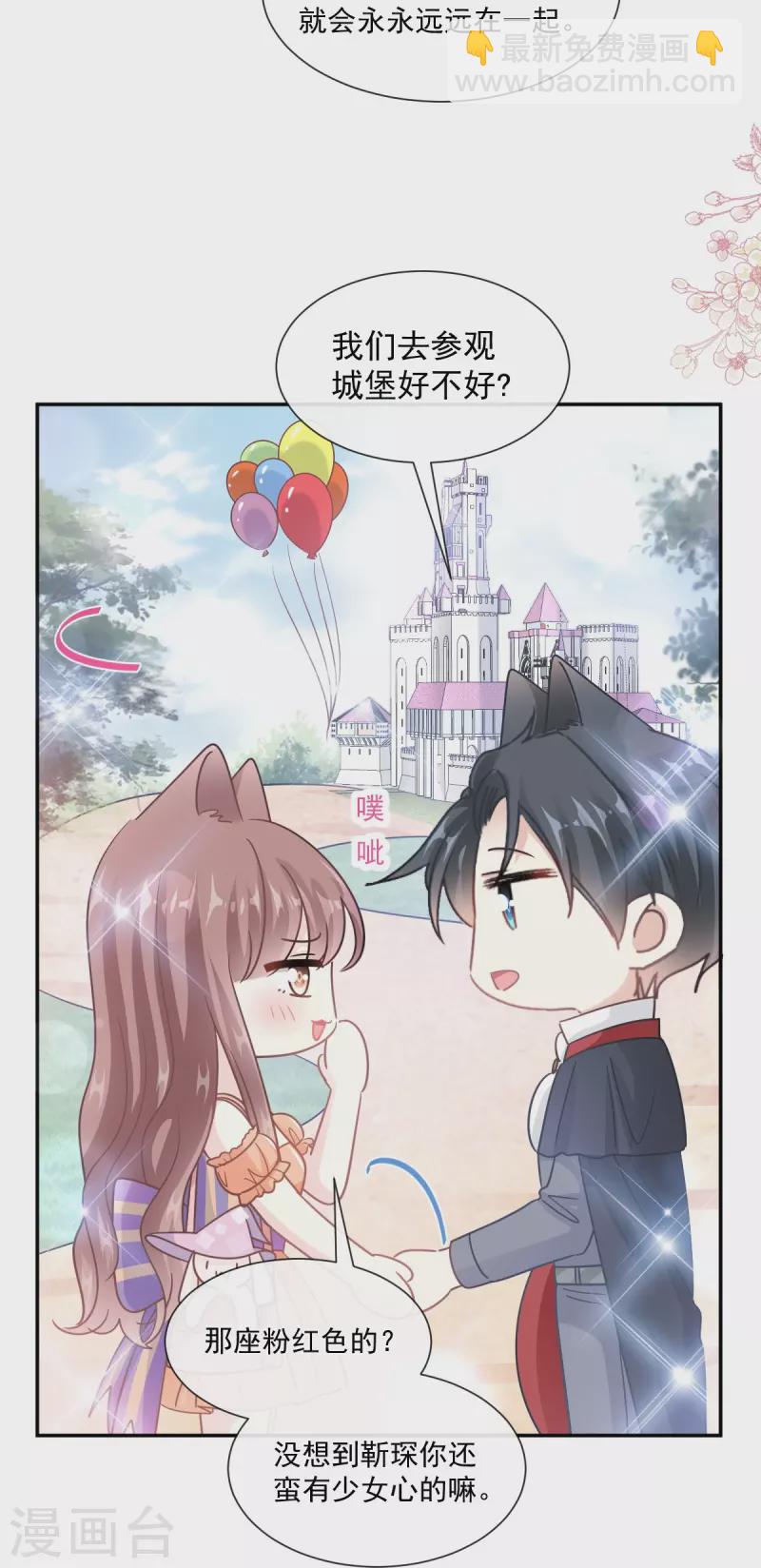 第198话 傅靳琛的纯情？-第203话